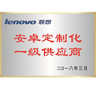 聯想一級供應商