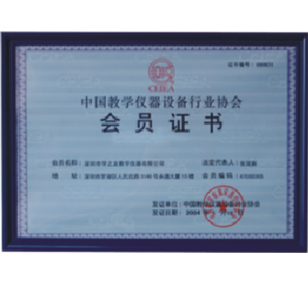 中國教學儀器協會會員
