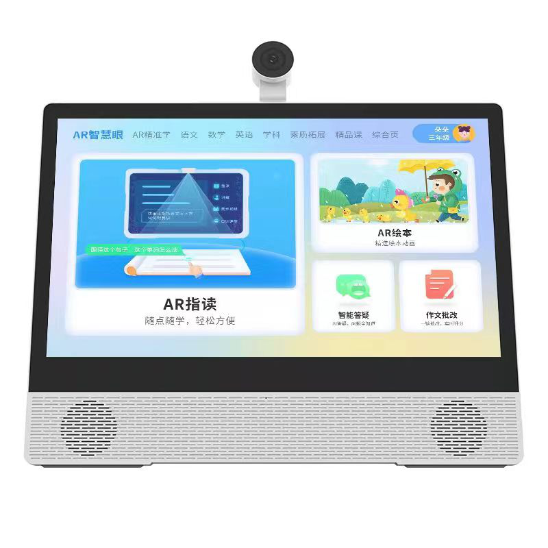 學生網課平板電腦