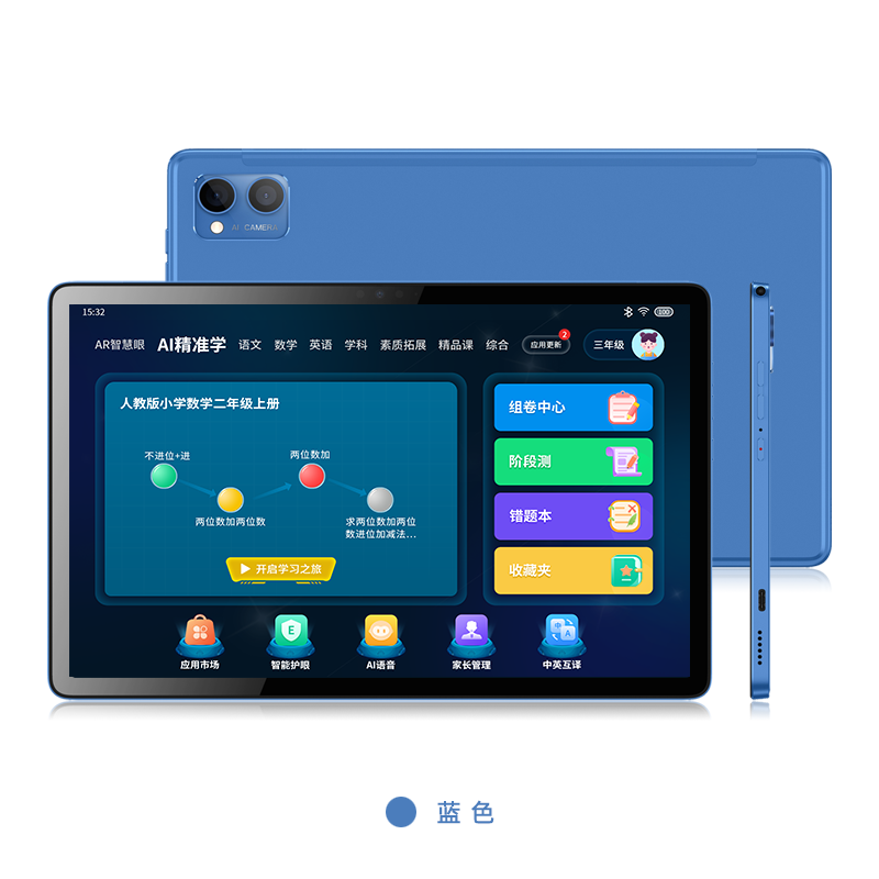 10.36寸智能學習平板電腦（MT8183）