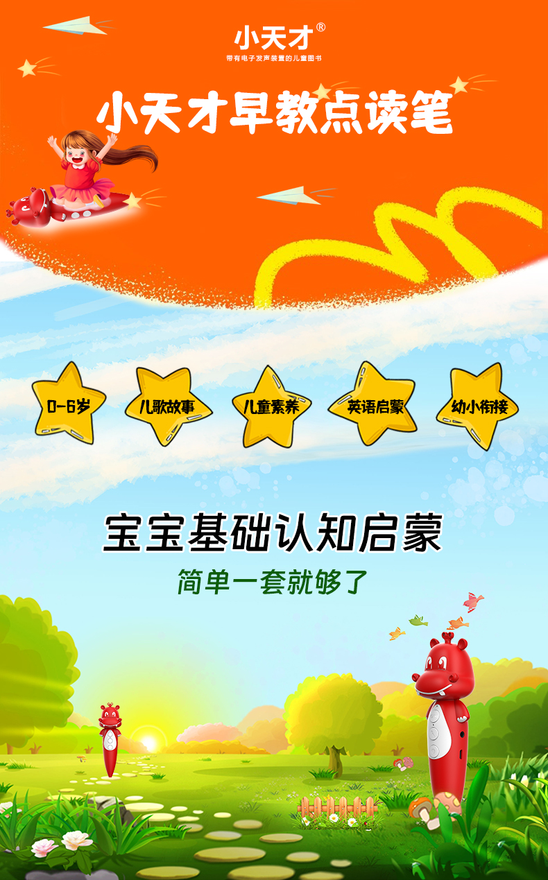 小天才早教點讀筆00.jpg 小天才早教點讀筆00.jpg
