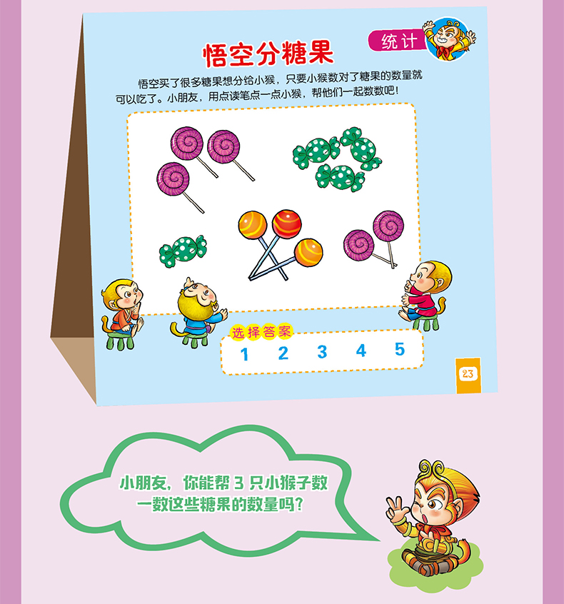 小天才早教點讀筆08.jpg 小天才早教點讀筆08.jpg