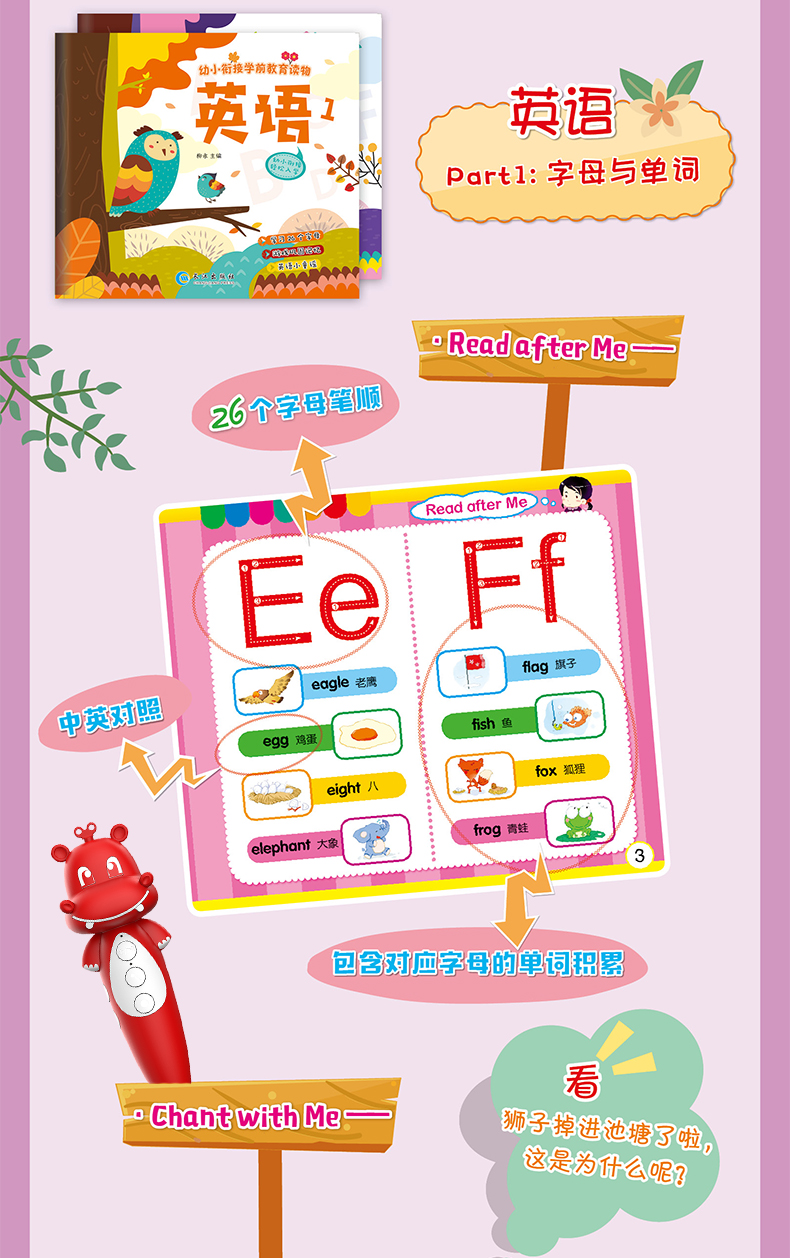 小天才早教點讀筆09.jpg 小天才早教點讀筆09.jpg