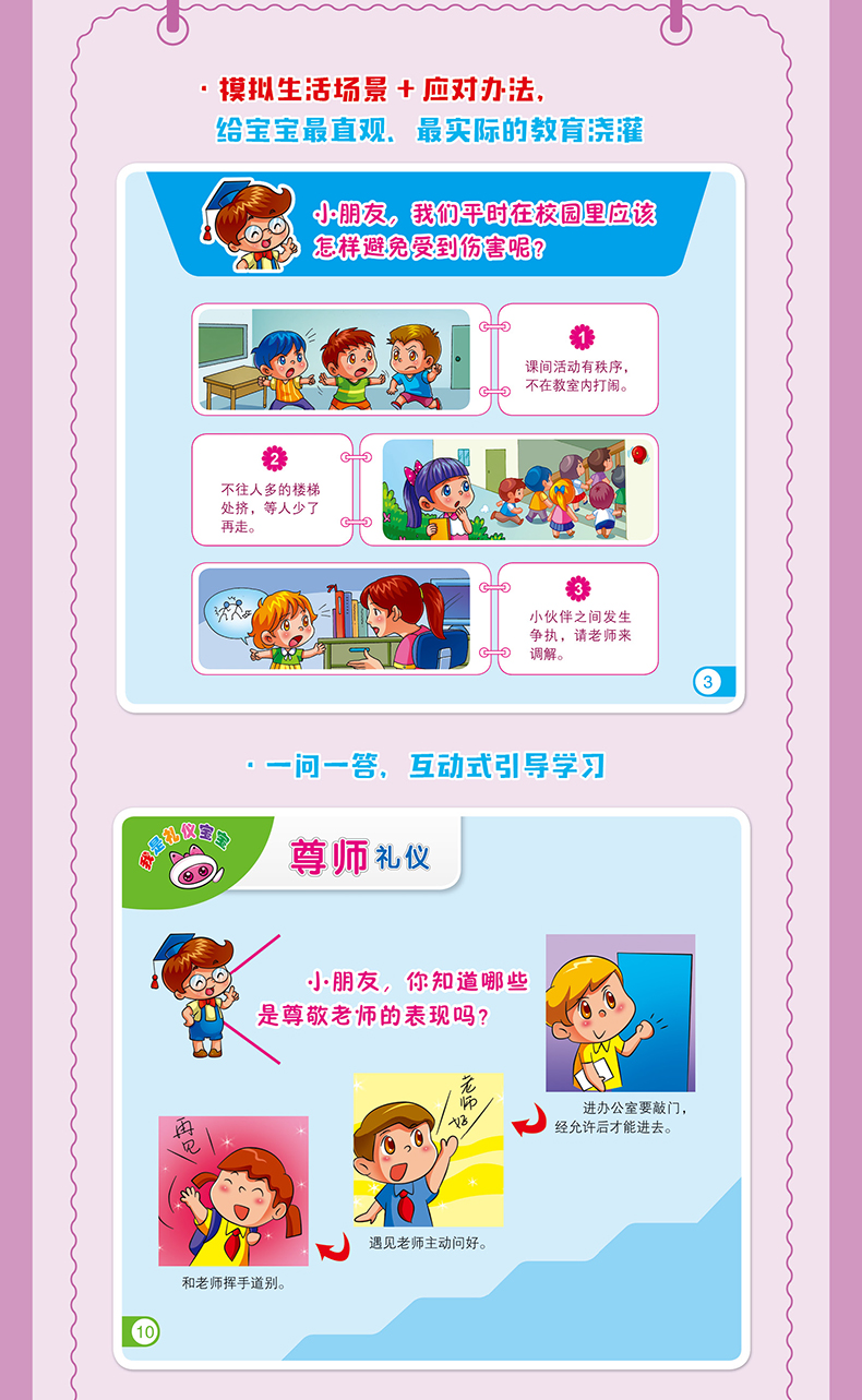 小天才早教點讀筆14.jpg 小天才早教點讀筆14.jpg