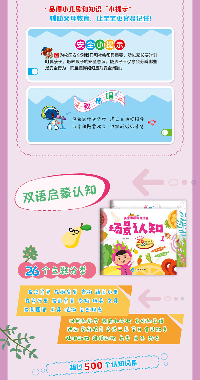 小天才早教點讀筆15.jpg 小天才早教點讀筆15.jpg