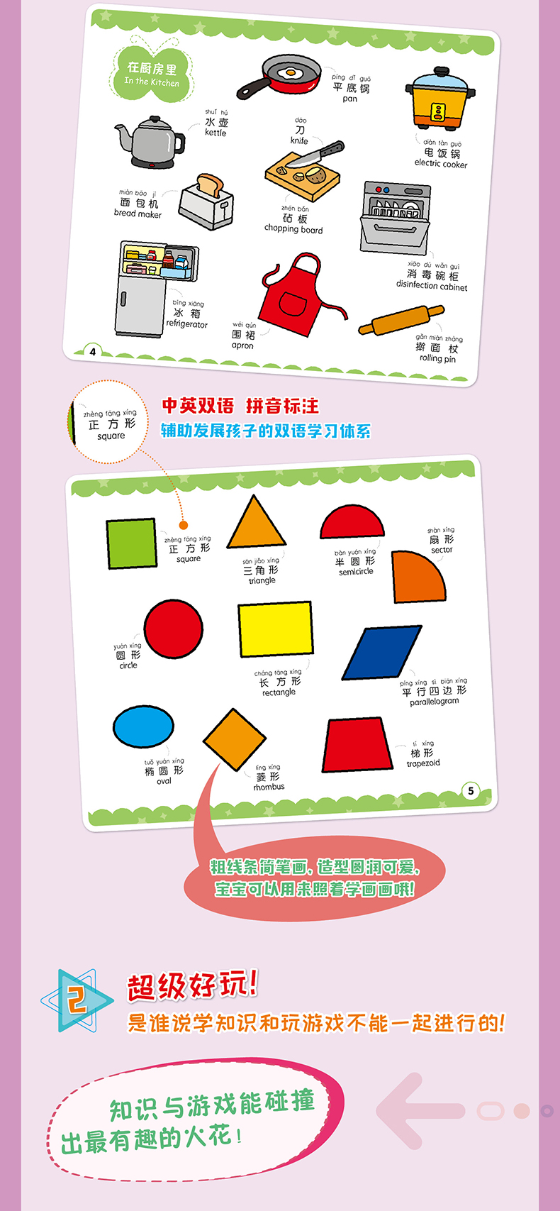 小天才早教點讀筆16.jpg 小天才早教點讀筆16.jpg