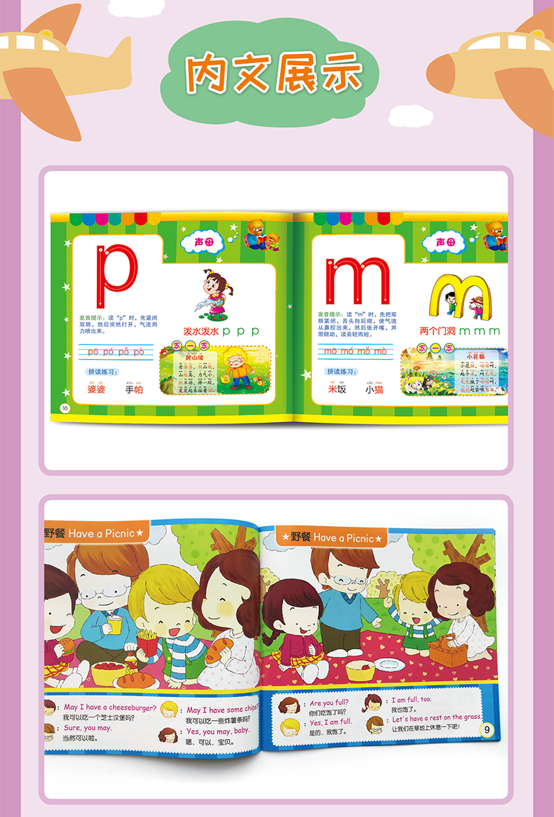 小天才早教點讀筆20.jpg 小天才早教點讀筆20.jpg