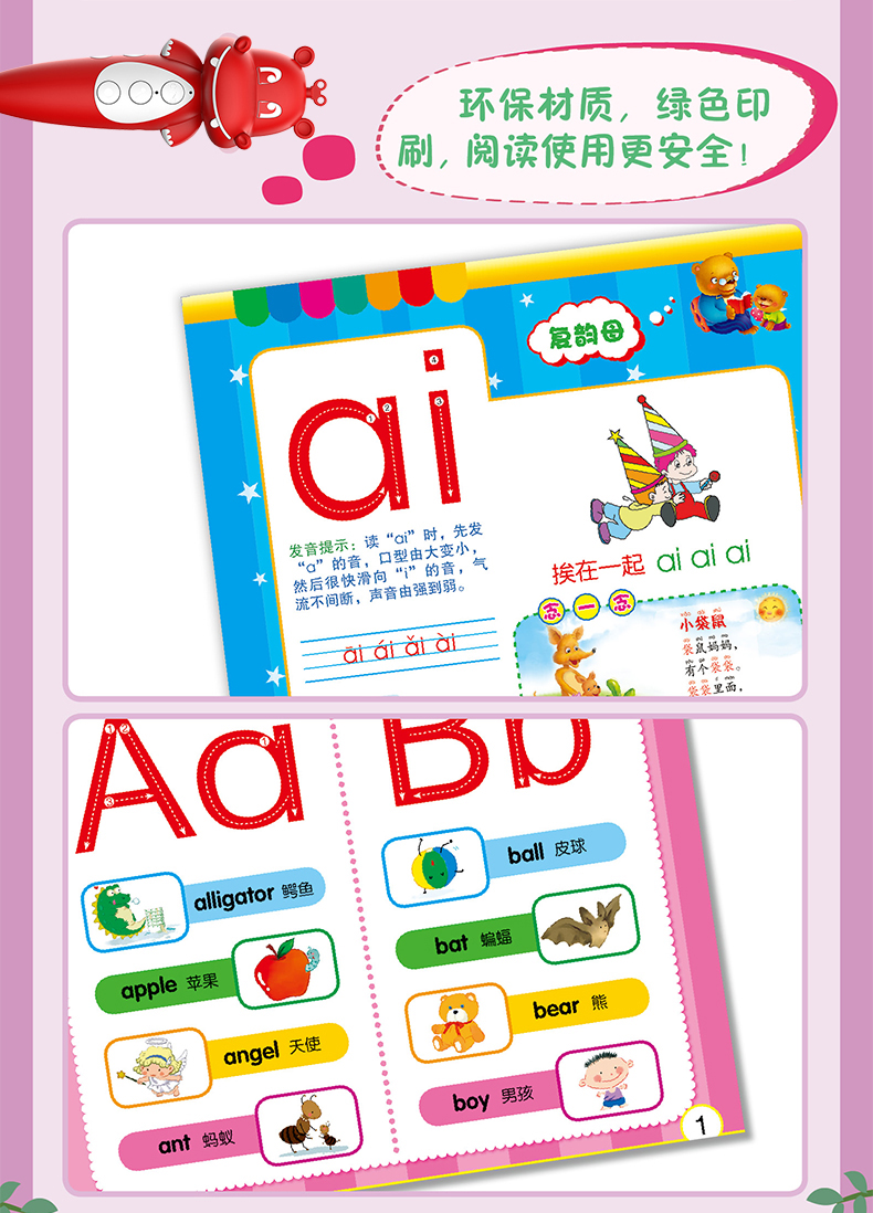 小天才早教點讀筆21.jpg 小天才早教點讀筆21.jpg