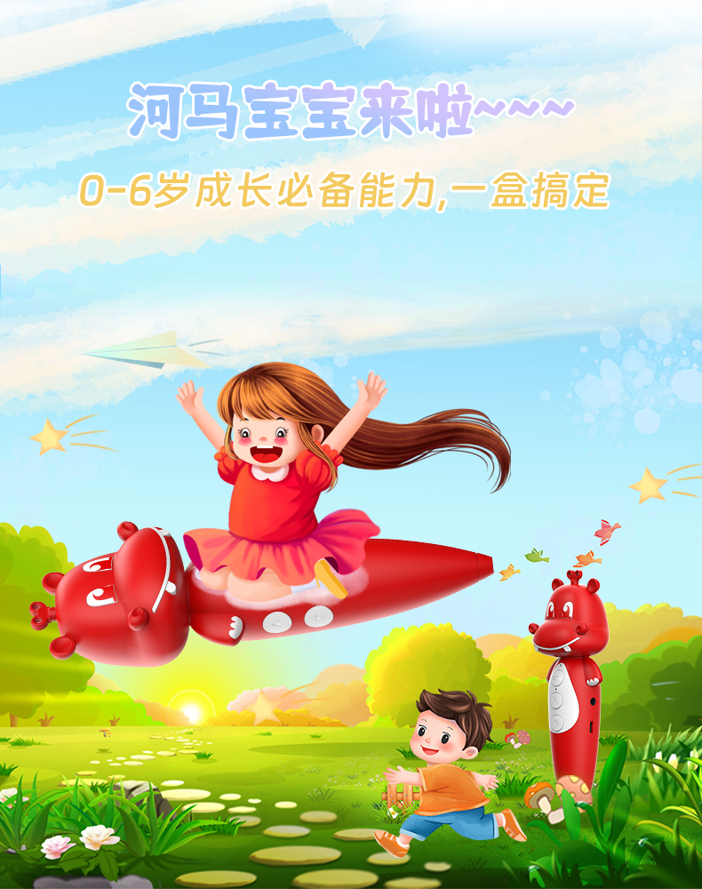 小天才早教點讀筆23.jpg 小天才早教點讀筆23.jpg