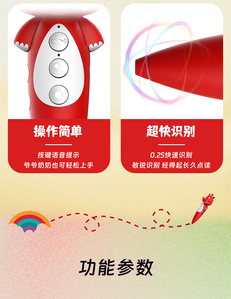 小天才早教點讀筆25.jpg 小天才早教點讀筆25.jpg