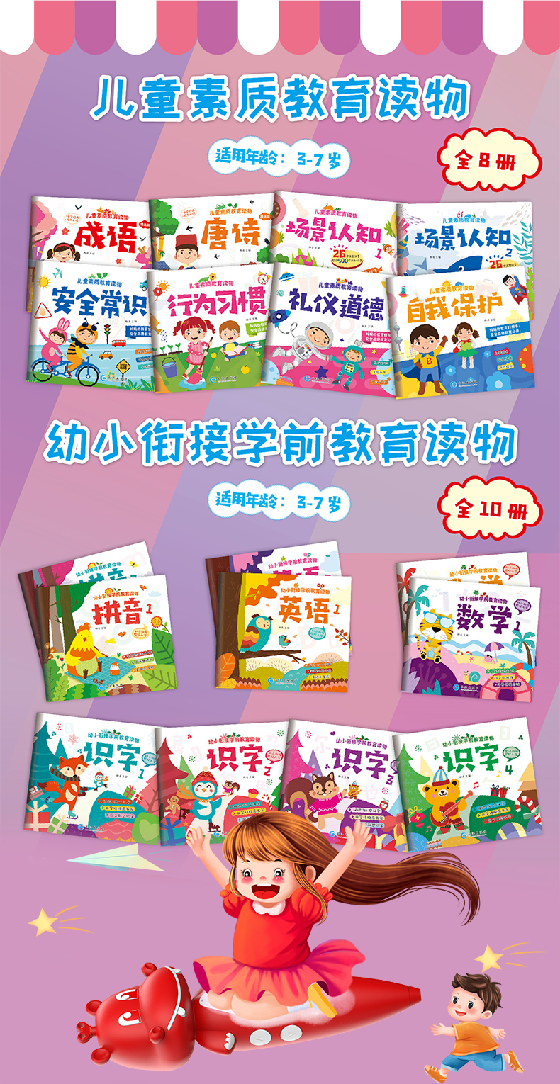 小天才早教點讀筆27.jpg 小天才早教點讀筆27.jpg